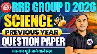 RRB GROUP D 2026 | RRB GROUP D Previous Year Question Paper | GROUP D Science Previous Year Question