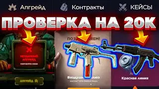 20 000 НА ПРОВЕРКУ ГГДРОП С НОВОРЕГА В 2026 ГОДУ !