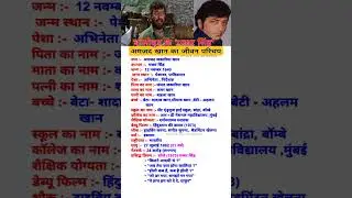 Amjad khan biography in hindi | अमजद  खान का जीवन परिचय #shorts #biography #bio #yt #youtubeshorts