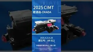 Okada at 2025 CIMT   Booth:A4-912  !!!   #machinerysolutions