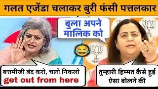 Radhika Kheda BJP🔥Vs Garima Singh 🥴latest Heated Debate Video | nation Debate। latest news।।
