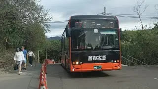 (路程景EP.4) 首都客運 掃墓公車木柵線 富德靈骨樓→捷運動物園站 KKB-1626