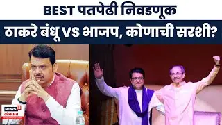 Maharashtra Politics News: 