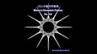 マロンの幾何学模様　Maron's  Geometric Pattern Video   412 (Line Art)