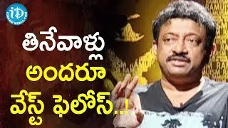 People May Lose Their Energy In Thinking What To Eat - Ram Gopal Varma | Ramuism 2nd Dose