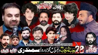 🔴Livemajlis || 28 Rajab 2026 || Imam Bargah Dur E Abbas A.S Gojra Road Samundri #biggestmajlis