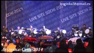 Ансамбль Лезгинка live site sochi 2014