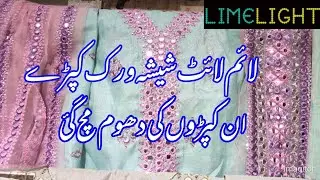 Limelight Beautiful Sheesha Work Collection 2025 ❤️ | Limelight New Summer Collection | Limelight