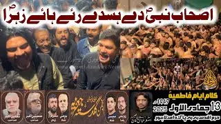 Ashab Nabi De Hasday Raye Haye | Anjuman E Guldasta Jaffria | Zawar Raza | 13 Jamadi Ul Awal 2025