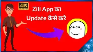 How to make Zili App Update technical chiraku// SV G tech  जिली ऐप का अपडेट कैसे करे? vk k tech