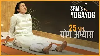 YogaYog – 25 Minute Yoga Practice for Youth | Tanvi Gada — #Yoga