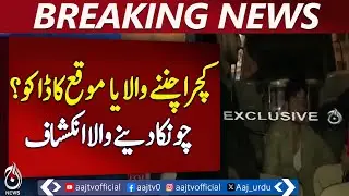 Gul Plaza Incident | Suspect Held | Debris Item Recovery - Aaj Pakistan News