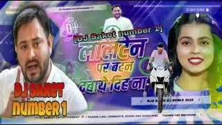 Lalten per button dabaya DJ remix song DJ Saket number 1 RJD song DJ 