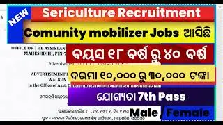 Odisha Jobs 2022 | +3 Pass Jobs | 7th Pass Jobs | Odisha Govt Jobs 2022 | No Exam Direct Interview