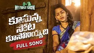 Kusunnasota Kusoniyadi | Love Failure Song | Ganu Folk songs | RowdyMeghana | My First Show | Laxman