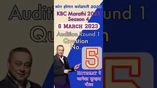 KBC Marathi 6 March 2023 Kon Honar Crorepati 2023 Registration 2023 through SONY LIV App Audition 23