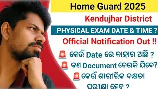 Home Guard 2025 Kendujhar District Physical Exam Date & Time Announced | Official Notification Out