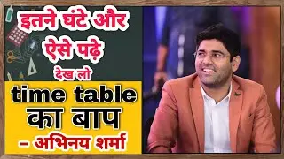 The Best Time Table for ssc student by abhinay sharma || By Abhinay Sir ||