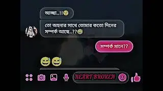 The end of love..🍂🥀💔 | sad chatting video | messager chatting | break-up story | HEART BROKEN