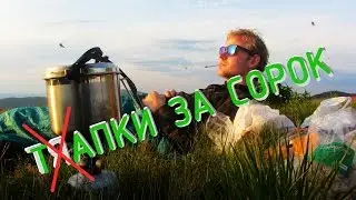 Ťapky za сорок - Podkarpatská Rus 2016
