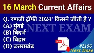 Next Dose2196 | 16 March 2024 Current Affairs | Daily Current Affairs | Current Affairs In Hindi