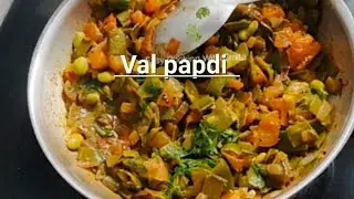 Val papdi chi suki Bhaji | Papadi recipe | Easy Cooking | Simple Cooking