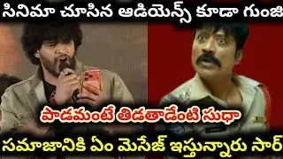 వచ్చిన వాళ్ళని కూడా పారిపోయేలా చేశాడు | chandrahas singing controversy | bara bar premistha