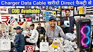 Charger wholesale market in Delhi | mobile accessories wholesale market in Delhi | data cable