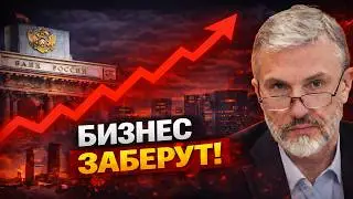 БИЗНЕС ЗАБЕРУТ? Решение ЦБ может запустить национализацию