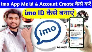 imo App Me Account & ID Create Kaise Kare | PK MAURYA 3.0 #imo #imoapp