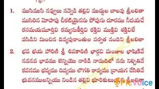 ChVR రచన 