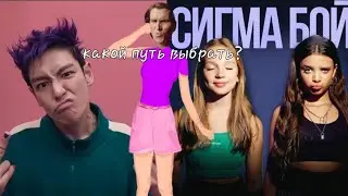 какой путь выбрать?