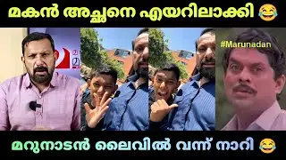 മറുനാടനെ മകൻ എയറിൽ കയറ്റി 😂|Shajan Sacaria|marunadan Malayali|Troll video| Suji kl43!!