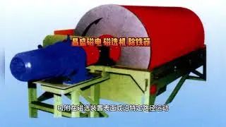 Heavy Duty Magnetic Separator Manufacturer｜Iron Removal Solutions for Mining Cement Coal