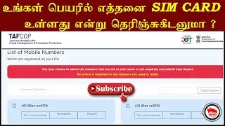 Check How Many SimCards on My Aadhaar Card Online | How many sim registered on my Aadhaar #simcard