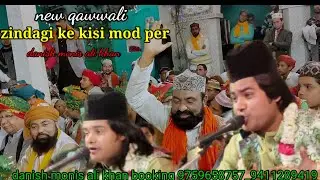 zindagi ke kisi mod per danish monis ali khan || pilibhit hazrat lutfullah shah bali  nazeer ajaz