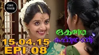 KELADI KANMANI SUNTV EPISODE 08 15/04/15