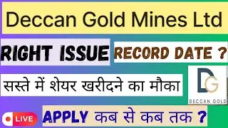 Deccan Gold Mines Ltd Right Issue Details I Record Date, Price & Schedule I Deccan Gold share news