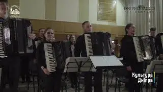 Концерт-відкриття Всеукраїнського форуму баяністів та акордеоністів 