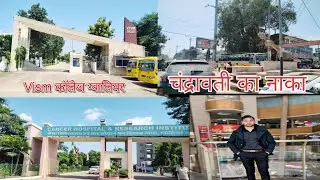 Vism College gwalior Dmlt  मेडिकल कॉलेज Gwalior#smartcitygwalior #ग्वालियर #tranding 