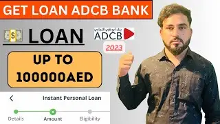 Get adcb loan in uae |how to apply online through app|latest update 2023
