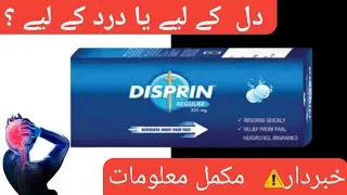Disprin Tablet | Dard, Bukhar, Dil ke Mareez &ndash; Complete Guide