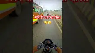 मरने से बचा मेरे दोस्त #bhojpuri #song #comedy #youtubeshorts #ytshorts #trending #love #ytfeed #yt