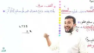 تسارع الجاذبية الأرضية ( عاشر )