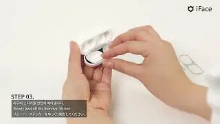 iFace Dust Guard Sticker Install Guide | 아이페이스 더스트 가드 스티커 인스톨 가이드