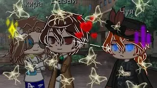 ~реакция бывших друзей Дазая на него~(+Чуя)~{яой?}~(чит.опис)~