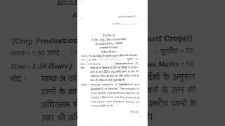 Crop production technology -1 | Bsc ag 3rd semester question paper | examination 2022 | modal paper