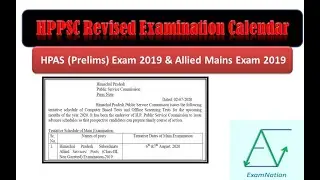 HPPSC Revised Examination Calendar 2020 | ExamNation