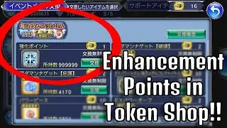 Enhancement Points in Token Shop!? [DFFOO JP]