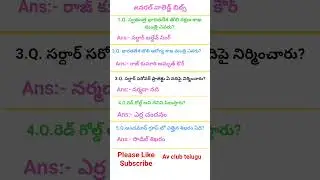 general knowledge bits #importantbits #rrbgroupd bits#railwaycurrentaffairs #dscgk #sscgd #ntpc bite